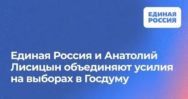 Лисицын меняет вывеску: самовыдвиженец уходит под бренд ЕР